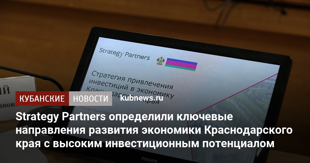 Экономика краснодарского края проект