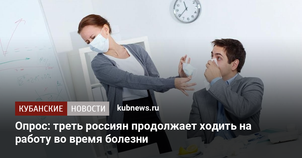 Нужно ли ехать на работу после медкомиссии