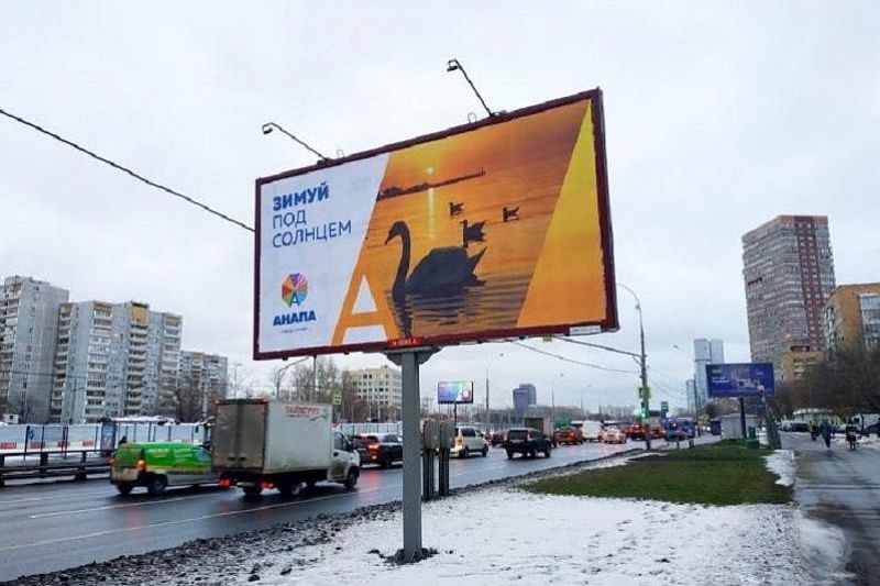 На билбордах в Москве появилась реклама курорта #зимуй_в_анапе