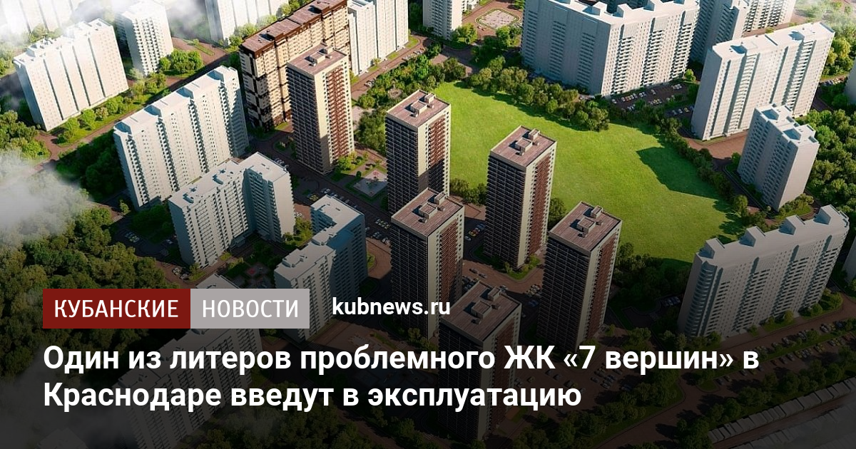 Жк красный аксай литеры на схеме