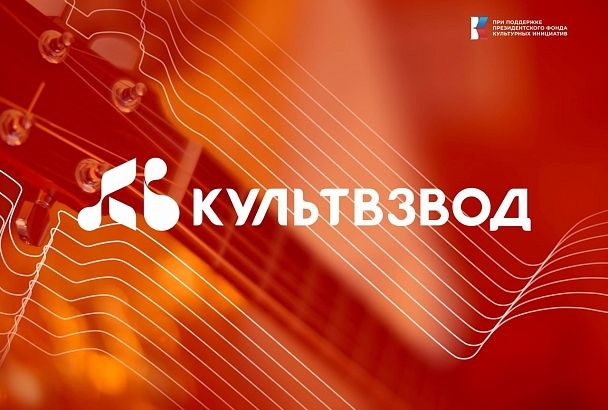 Во Всероссийском музыкальном конкурсе «Культвзвод» участвуют более 60 бойцов СВО