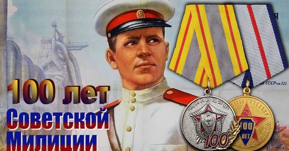 Слава советской милиции картинки