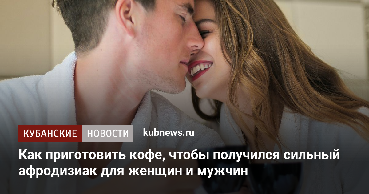 Как самостоятельно приготовить мощный женский возбудитель?