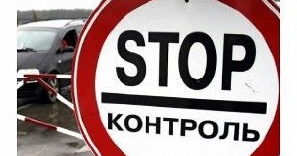 Можно ли перевозить компьютер через границу днр