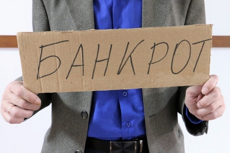 Краснодарский край стал лидером по числу личных банкротств в 2020 году