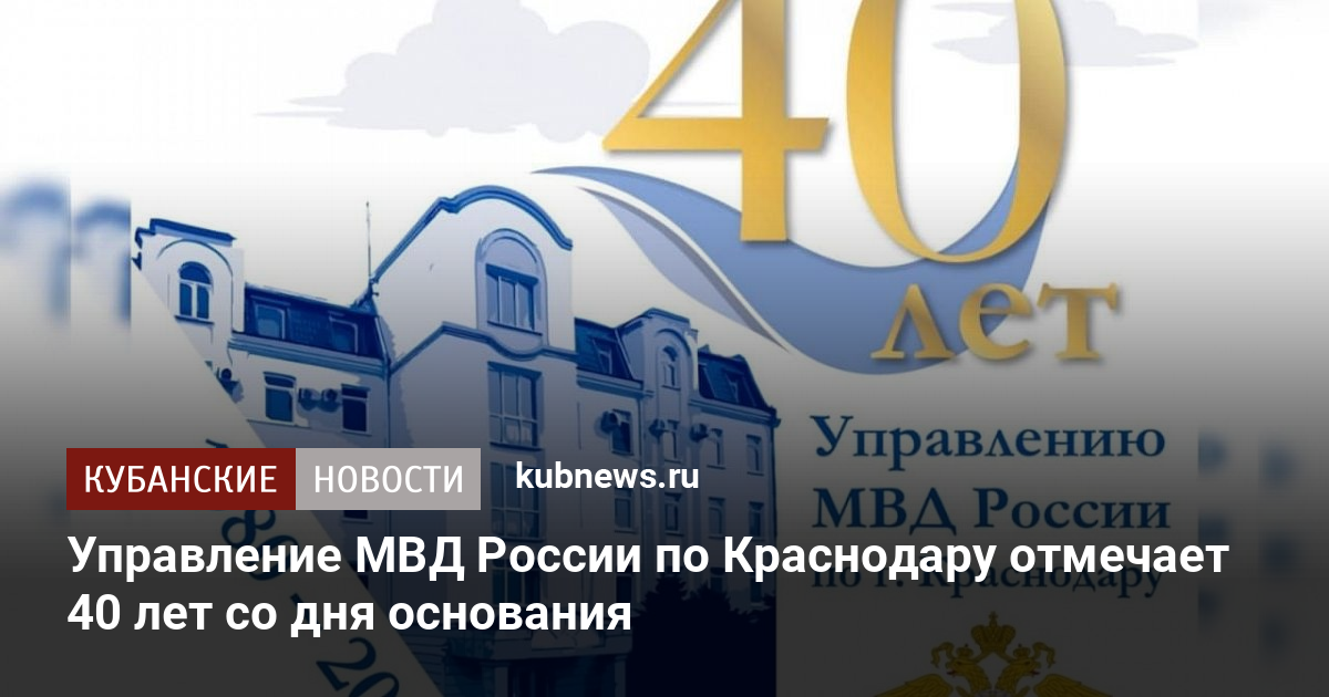 Управление мвд россии по городу ставрополю телефон