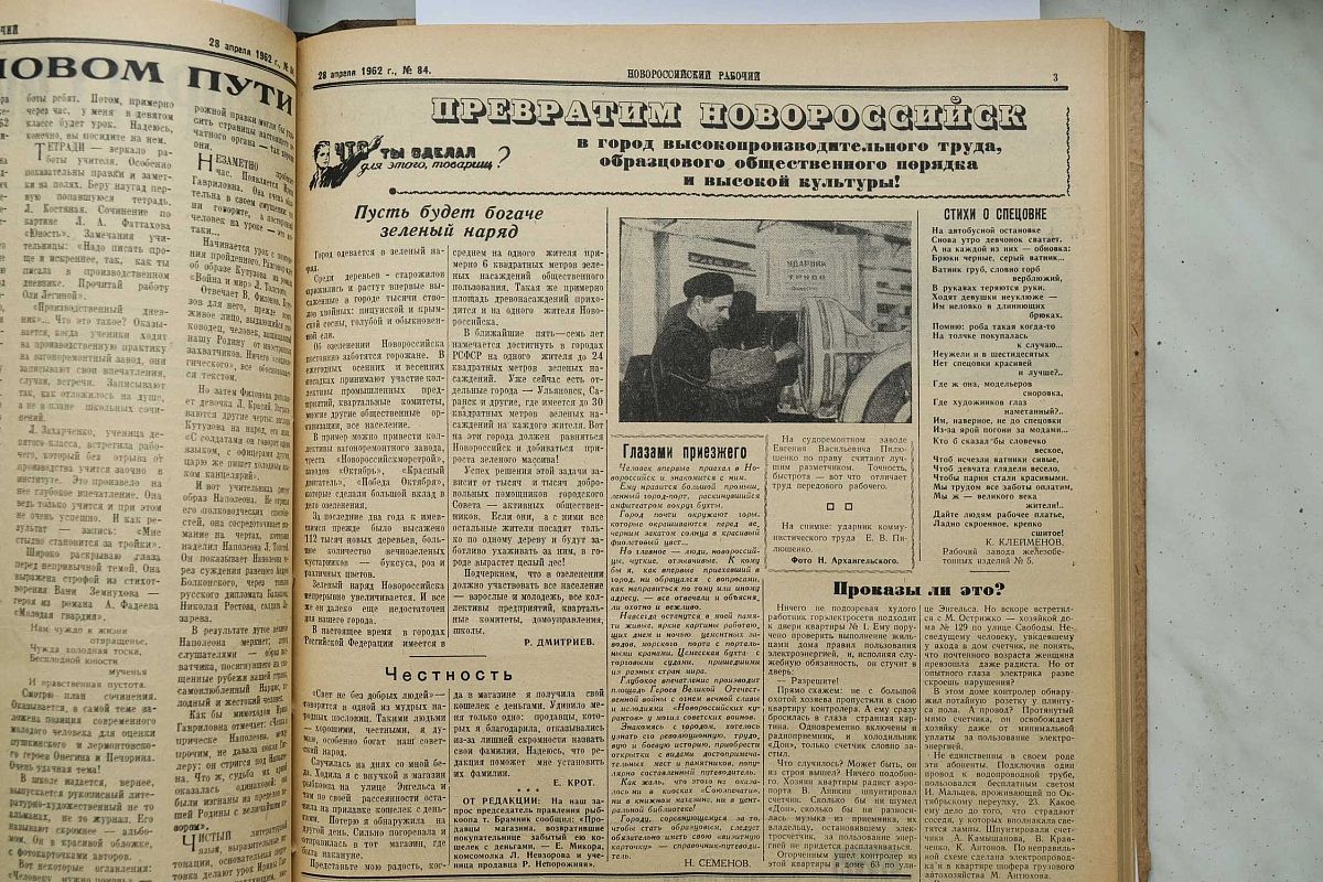 О чем сообщали кубанские газеты на заре космической эры. 12 сентября 2022  г. Кубанские новости