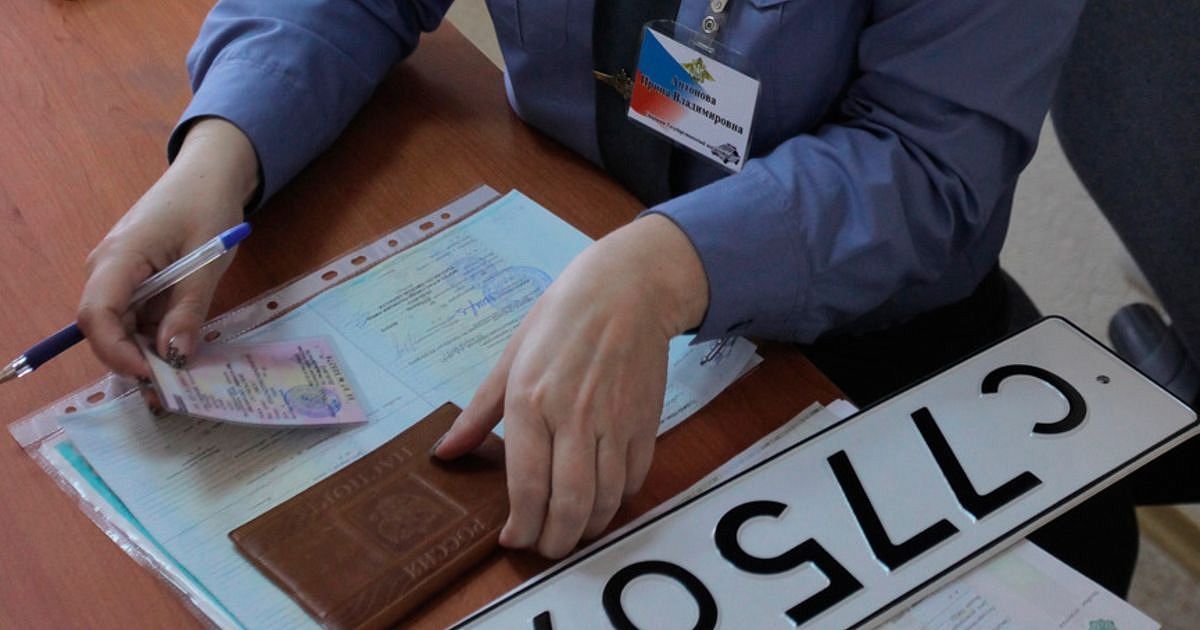 Правила регистрации автомобиля