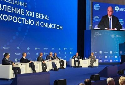 Делегация Краснодарского края участвует в первом Международном конгрессе госуправления