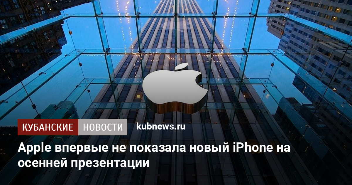 Кто делает презентации apple