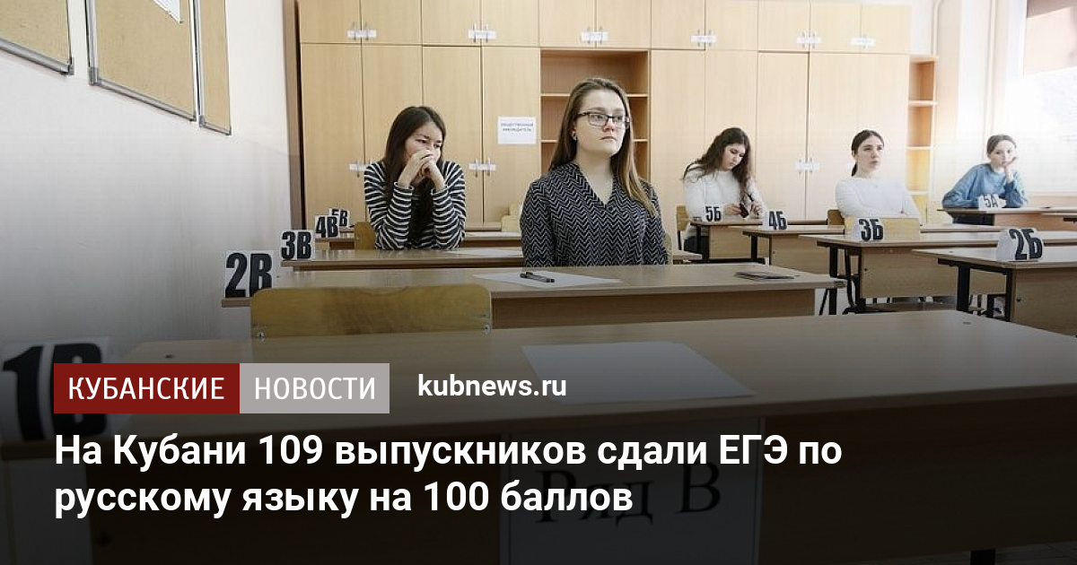 Всероссийский проект егэ 100 баллов