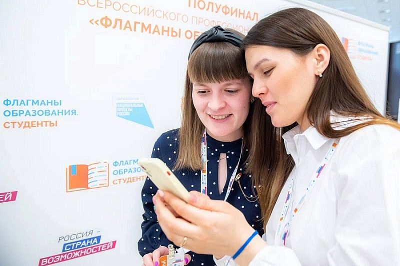 Краснодарский край в финале конкурса «Флагманы образования» представят 14 студентов