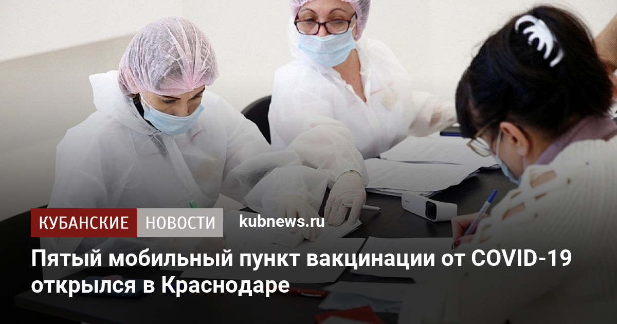 Где в перми работают мобильные пункты вакцинации от ковида