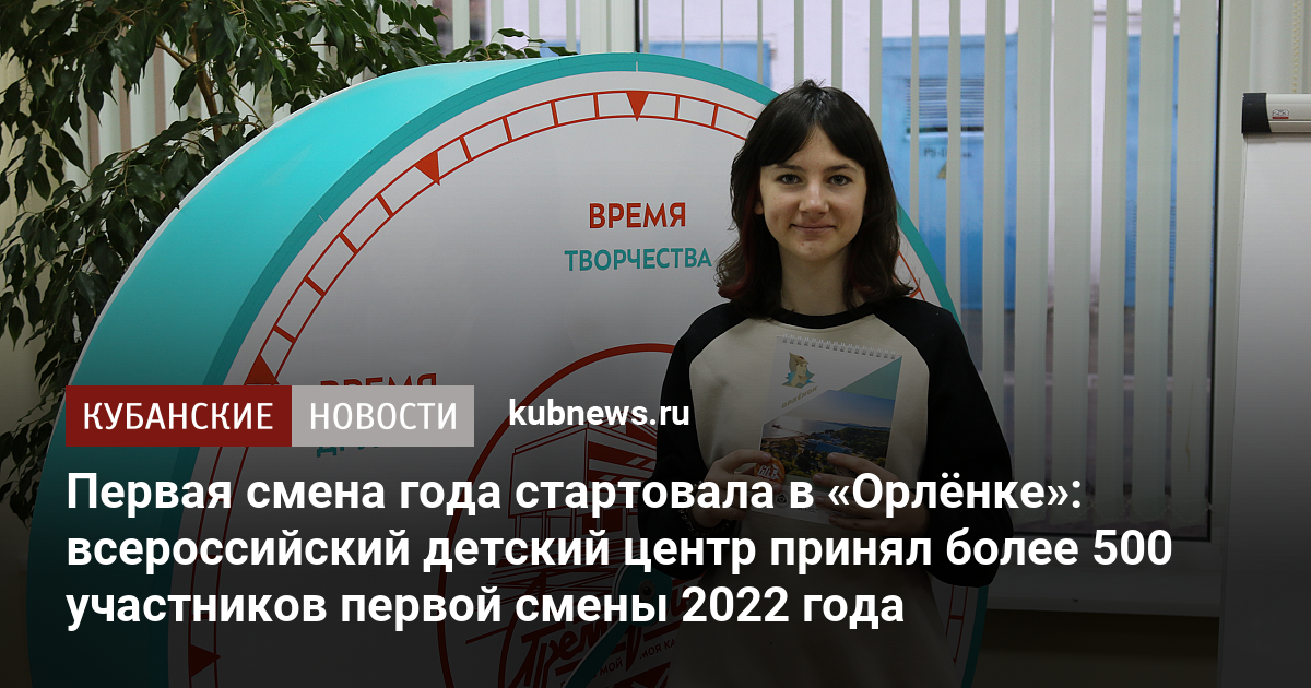 ВДЦ Орленок смены 2022. Лифт в будущее в Орленке 8 смена 2022. Московский Политех в Орленке 8 смена 2022.