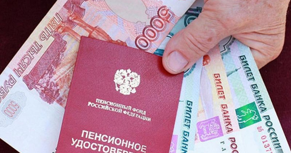 К 2024 году средняя пенсия в России будет составлять до 20 тысяч рублей