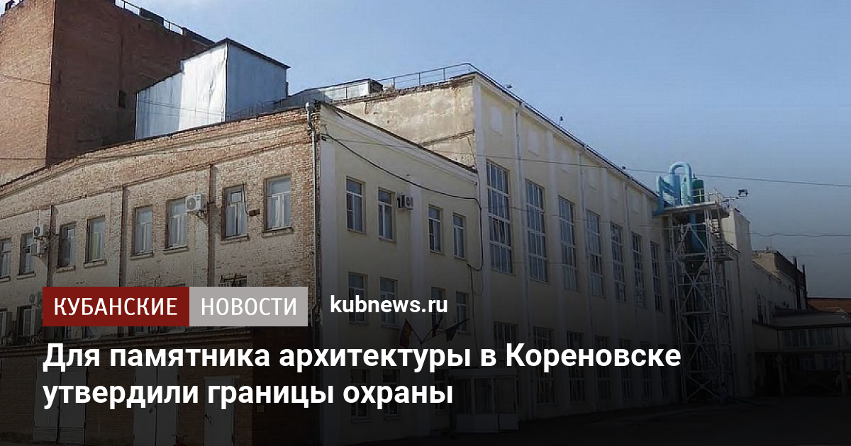 Отдел архитектуры г кореновск