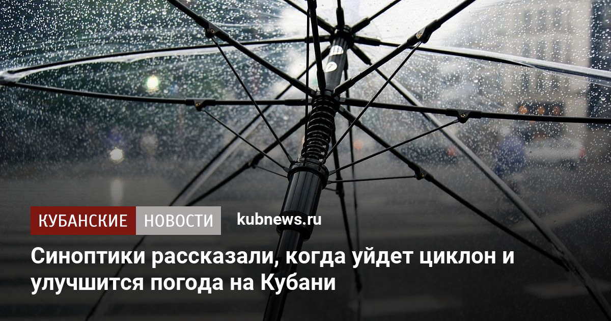 Штормовое предупреждение объявлено в Хабаровском крае 10 августа. Погода налаживается. Когда наладится погода. Когда улучшится погода.