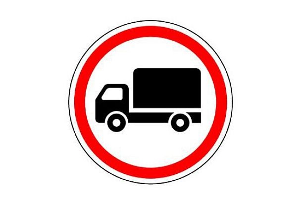 В Сочи и в Сириусе вводится ограничение движения грузового транспорта 
