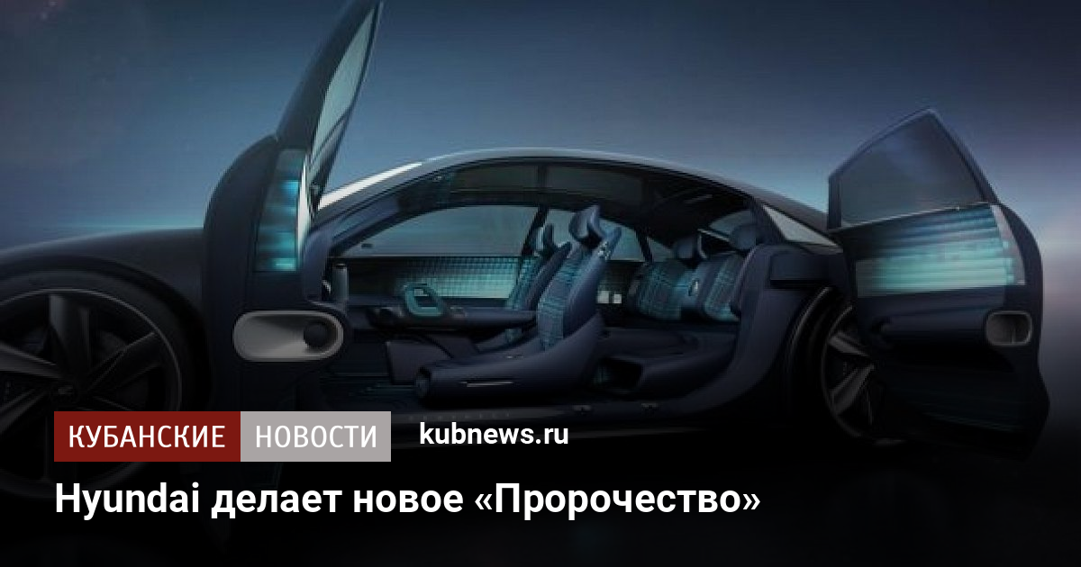 Как правильно читается hyundai