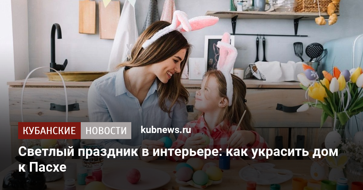 Художественное оформление на пасху