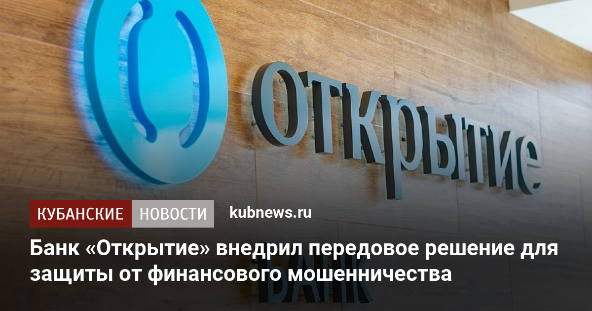 Открытие банк волгоград красноармейский режим работы телефон