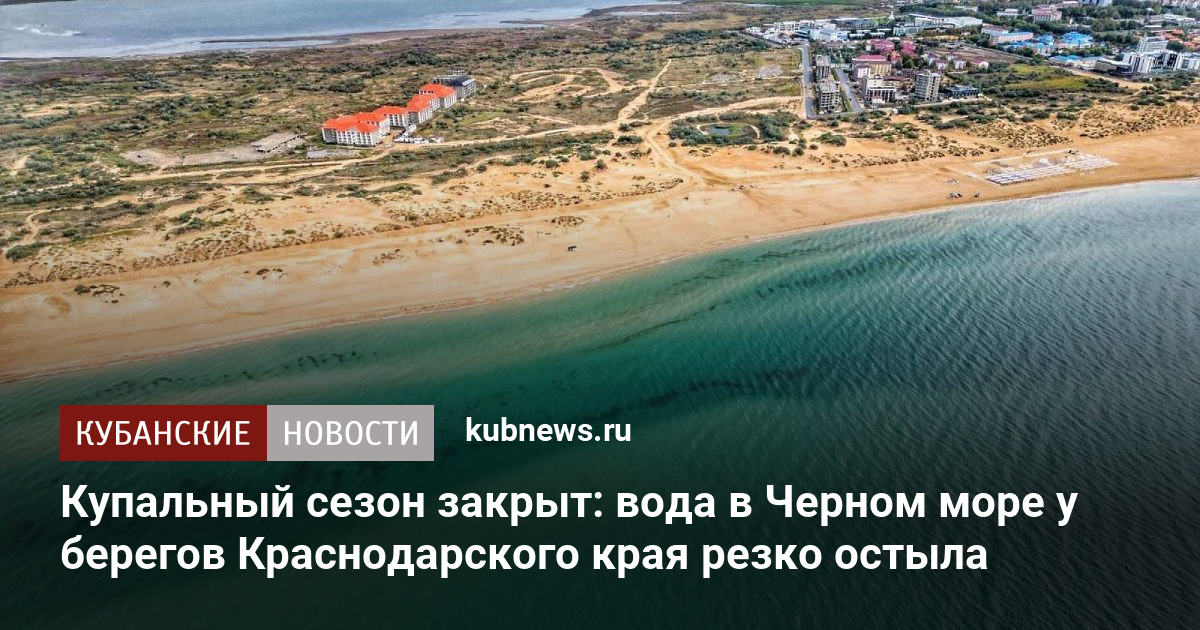 Карта теплой воды в черном море