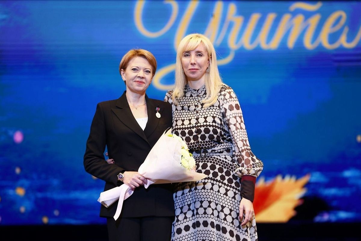 Торжественное мероприятие ко Дню учителя провели в Краснодаре