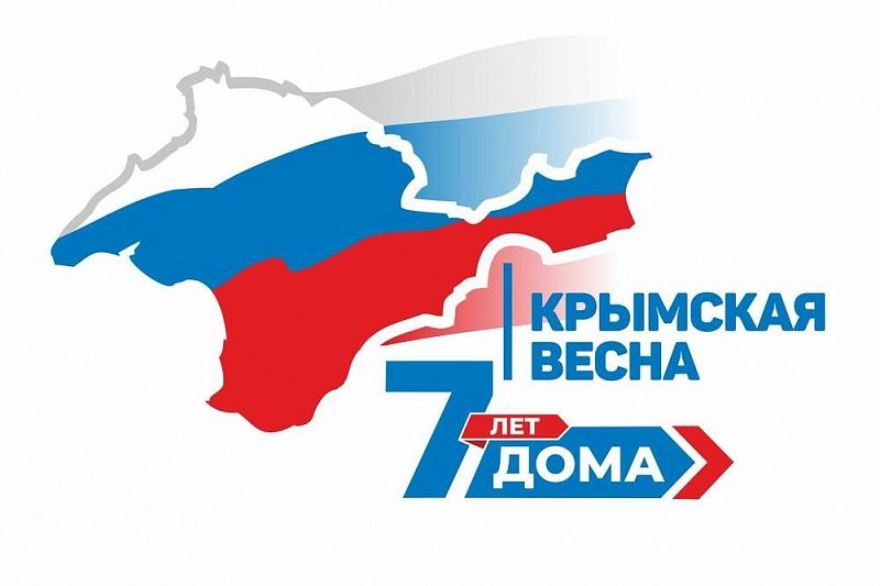 День в истории: 18 марта 2014 года ﻿Крым воссоединился с Россией