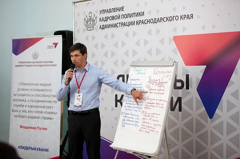 Второй полуфинал конкурса «Лидеры Кубани» прошел в Краснодаре
