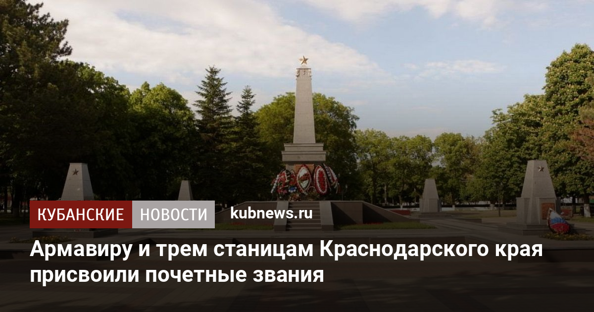 Станица крыловская краснодарский