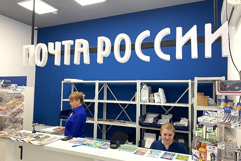 В Краснодарском крае обновят 72 сельских отделения Почты России
