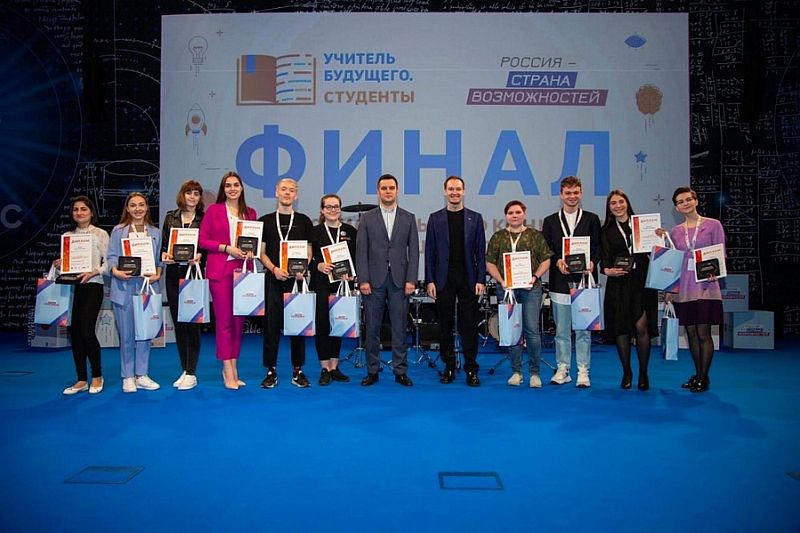Две студентки из Краснодарского края выиграли конкурс «Учитель будущего»