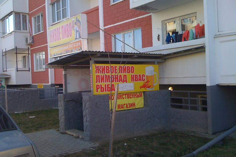 В России общественники предложили запретить «пивнушки у дома»