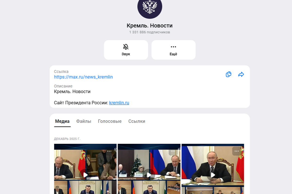 «Кремль.Новости» стал первым миллионником в MAX