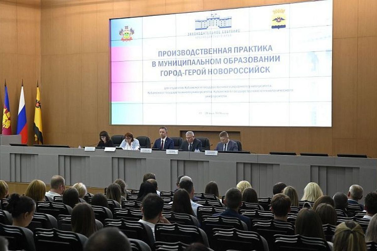Третьекурсники ведущих вузов Кубани пройдут практику в администрации Новороссийска