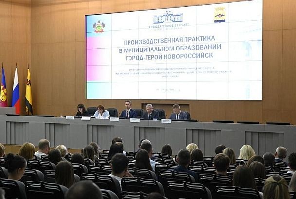 Третьекурсники ведущих вузов Кубани пройдут практику в администрации Новороссийска