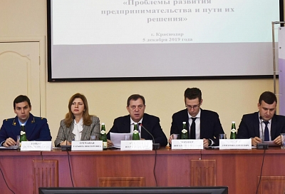 В Краснодаре состоялась конференция-семинар по проблемам развития бизнеса