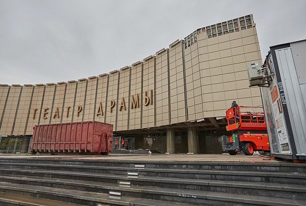 Реновация фасада стартовала в Краснодарском театре драмы имени М. Горького