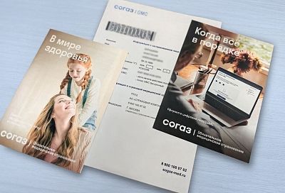 Цифровые новости страховой компании «СОГАЗ-Мед»