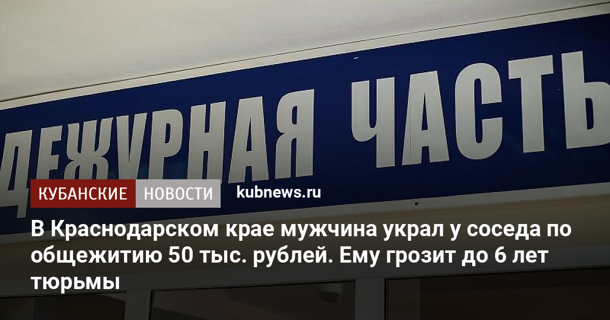 полицейский догонят вора. воровство обнаружено. фото аферист домушник. край украсть. хищение денежных средств с использованием поддельных документов.