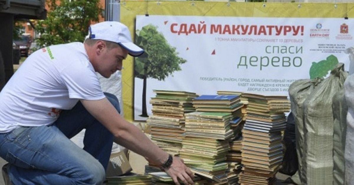 Фото На Бумаге Можно Сдавать На Переработку