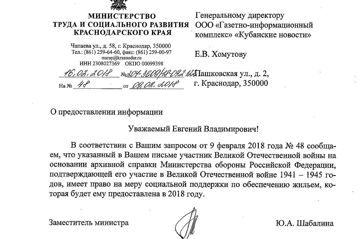 Ответ на запрос "КН" по поводу перспектив получения ветераном субсидии на приобретение жилья. Ответ на запрос "КН" по поводу перспектив получения ветераном субсидии на приобретение жилья.