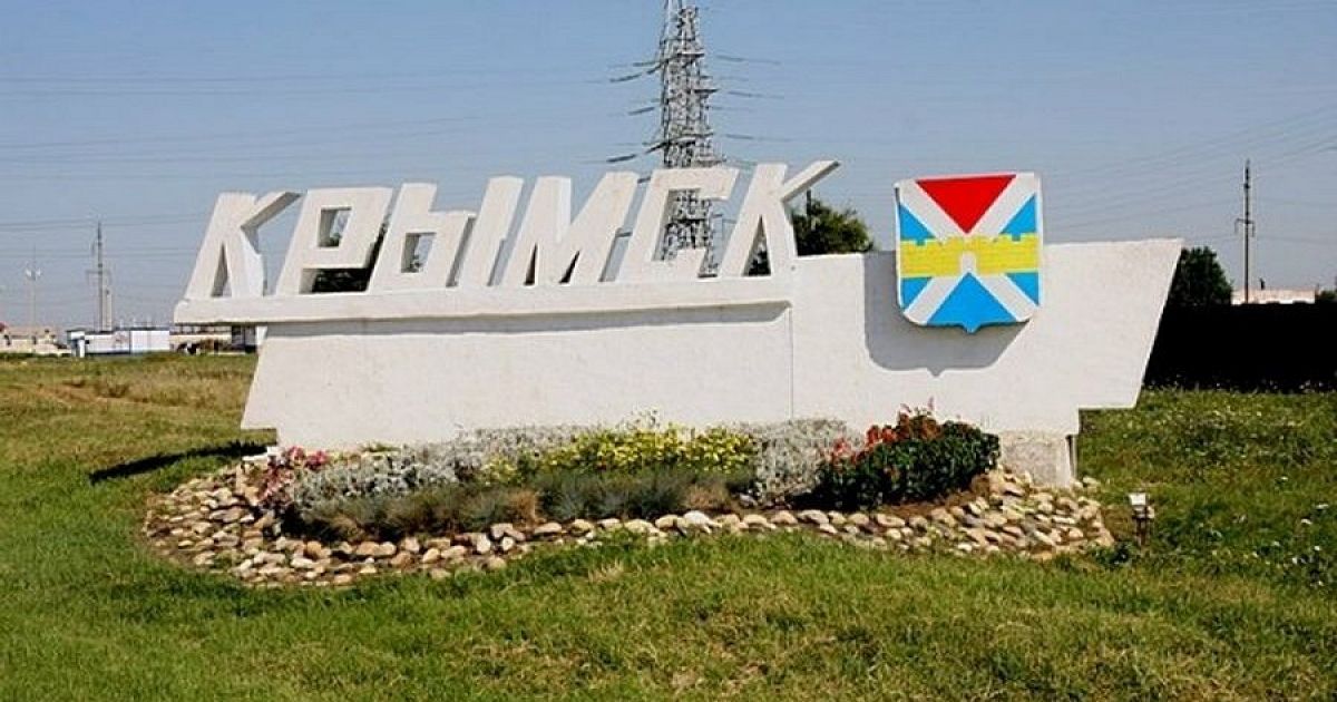 Крымская краснодарский край. Г Крымск Крымский район Краснодарский край. Крымский район Краснодарского края Стелла. Крымск Стелла. Краснодарский край, Крымский р-н, г Крымск,.