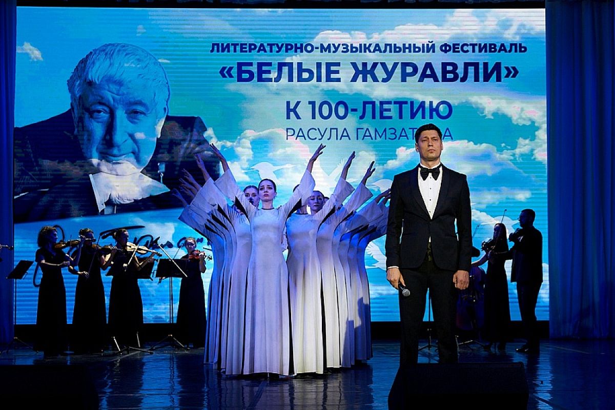Краевой литературно-музыкальный фестиваль «Белые журавли» памяти Расула Гамзатова завершился в Краснодаре