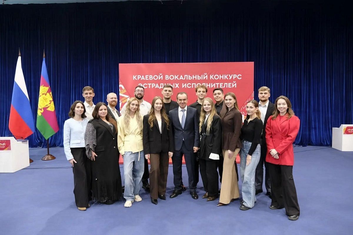 Вениамин Кондратьев встретился с финалистами краевого конкурса эстрадных исполнителей «Имя»