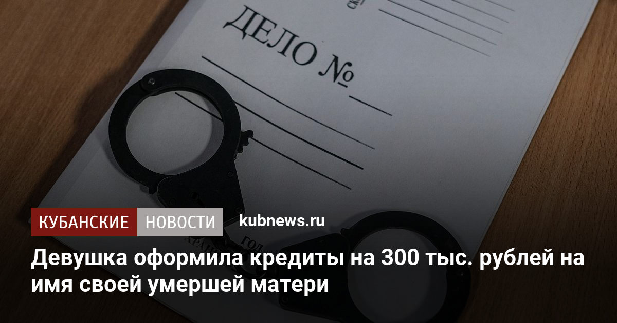 Пришло 300 рублей на теле2