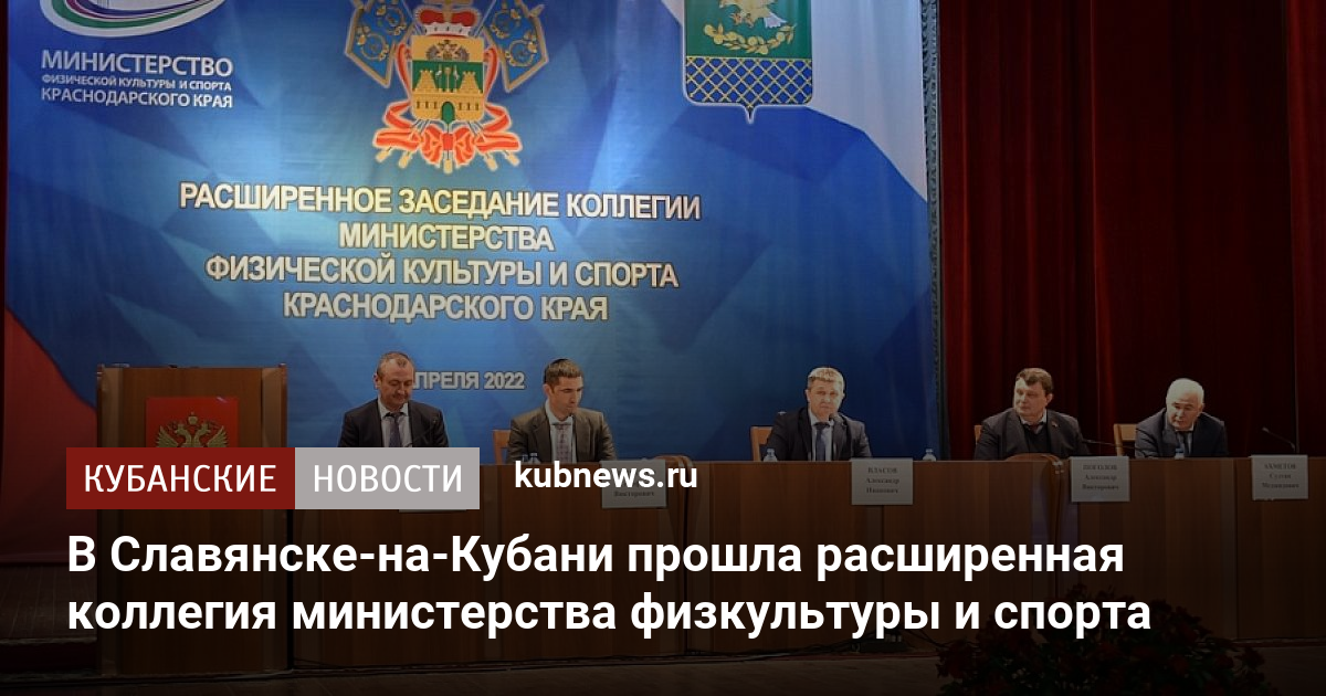 Министерство физической культуры и спорта ростовской области