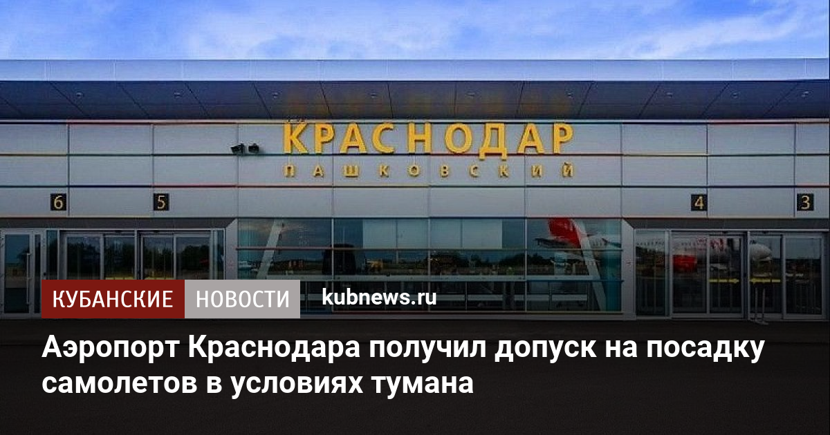 Ключ авто краснодар аэропорт