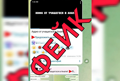 Аудиосообщение о покупке диплома как причине стрельбы в колледже Анапы является фейком