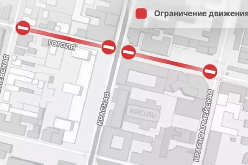 Движение транспорта перекроют в центре Краснодара 20 апреля